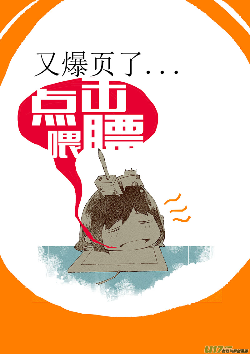 🍛请勿擅自签订契约 第112话 新的决定-下 第22页