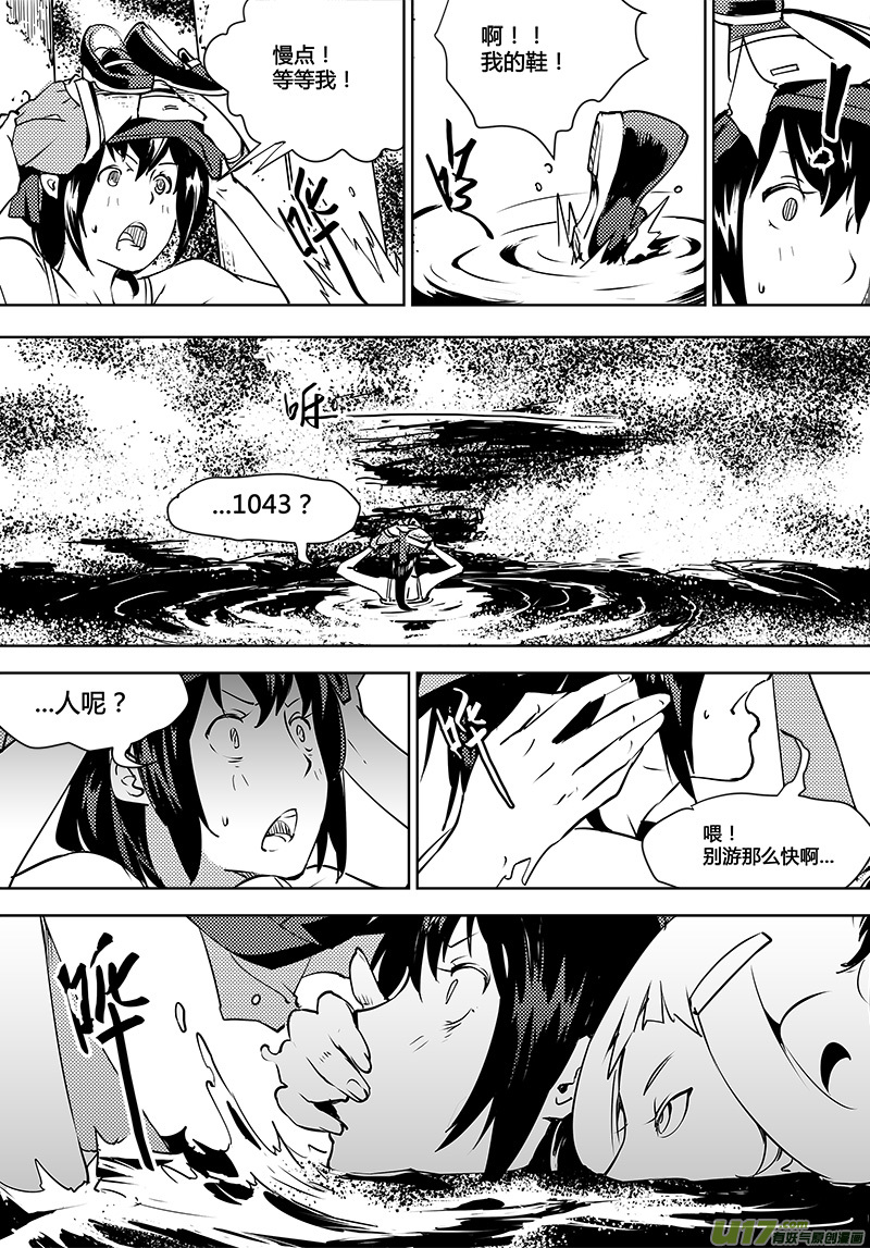 🍛请勿擅自签订契约 第112话 新的决定-下 第8页