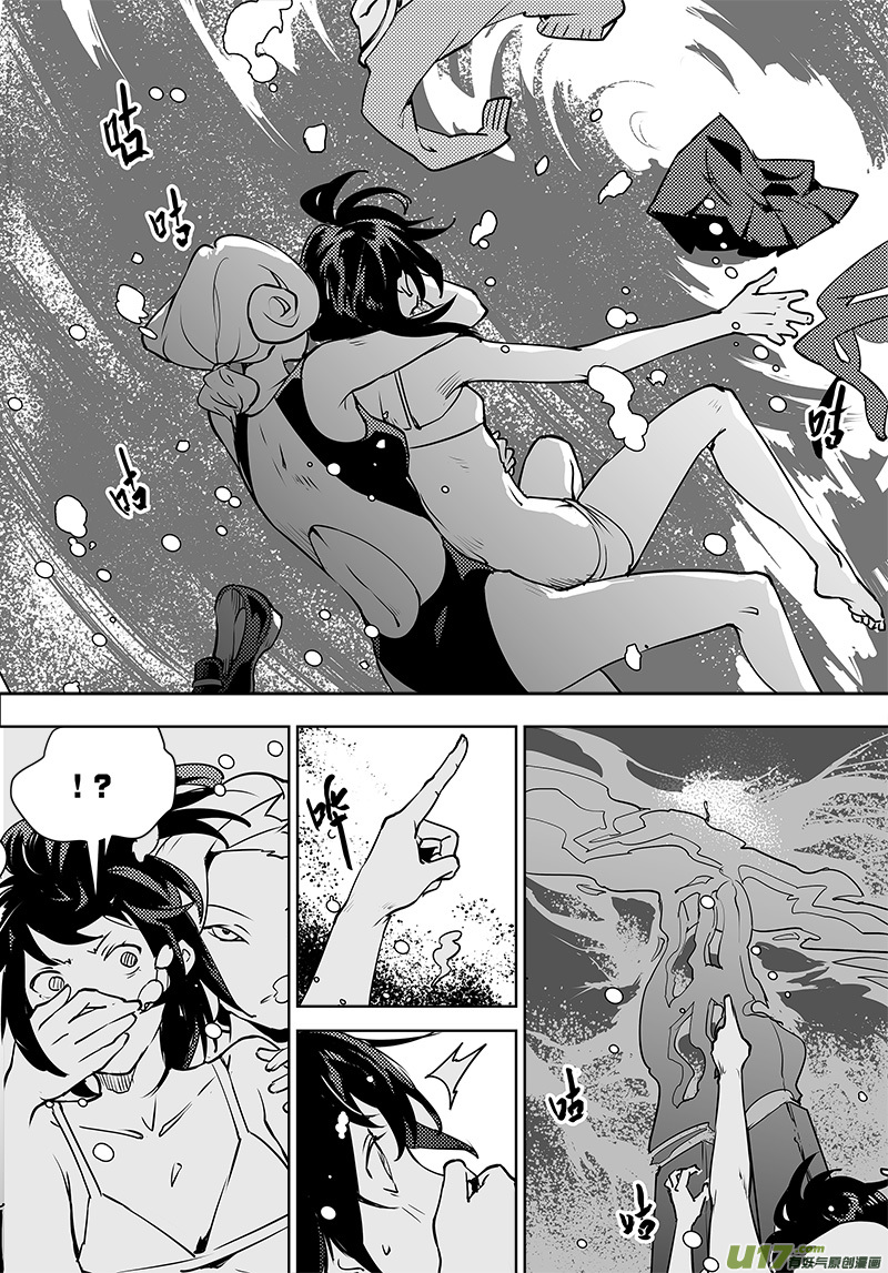 🍛请勿擅自签订契约 第112话 新的决定-下 第9页
