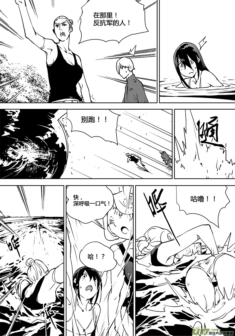 🍛请勿擅自签订契约 第114话 禁区 第14页