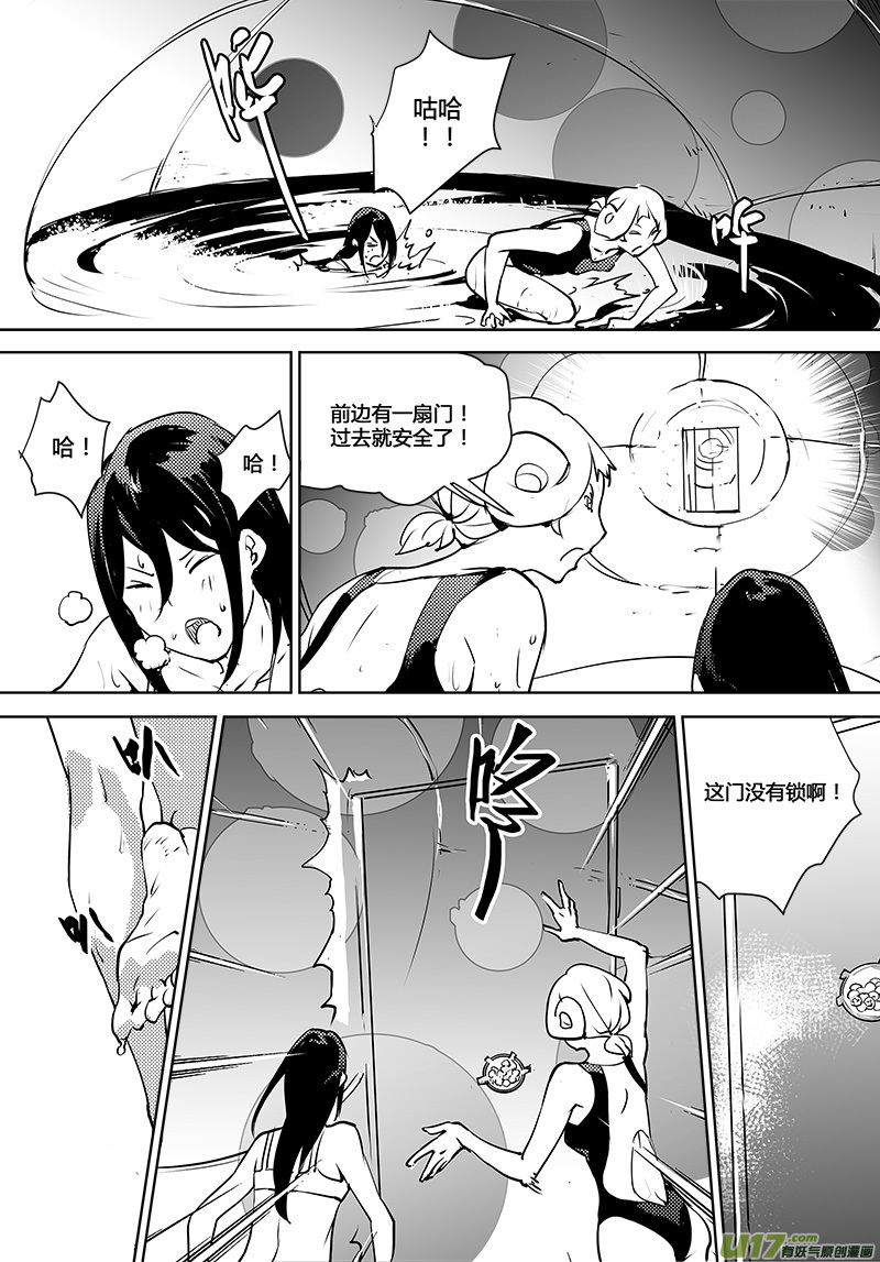 🍛请勿擅自签订契约 第114话 禁区 第17页