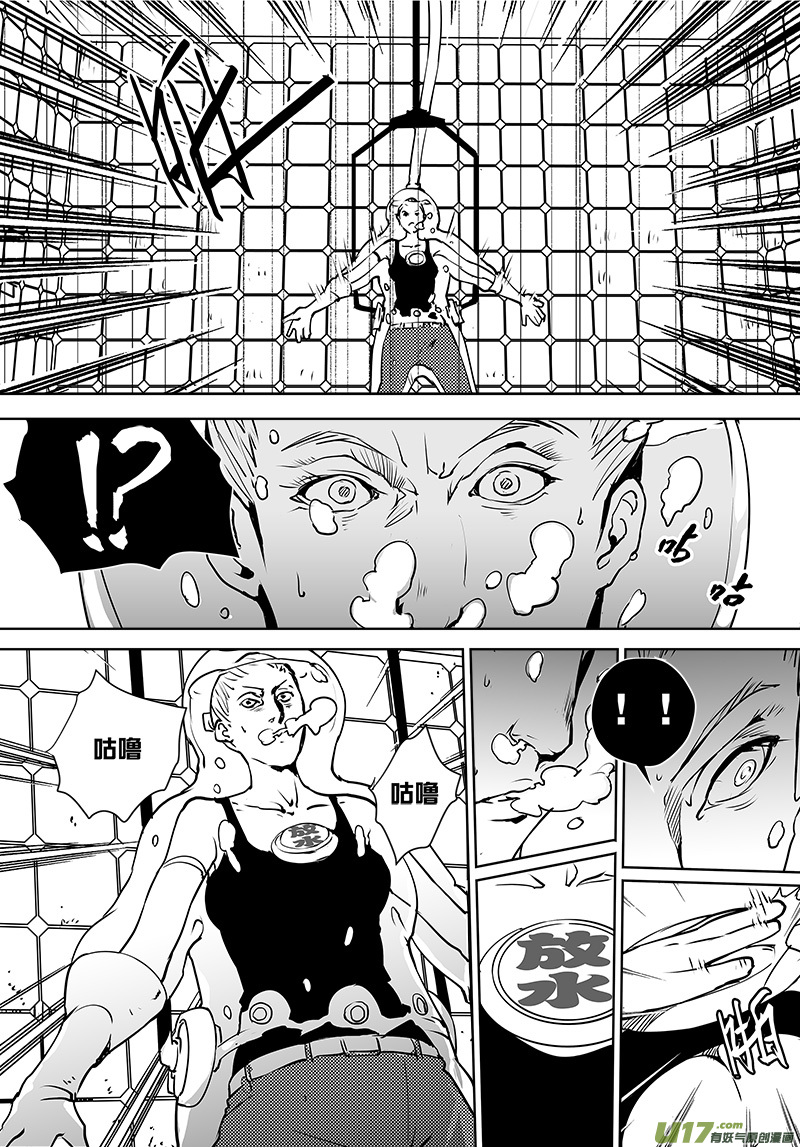🍛请勿擅自签订契约 第114话 禁区 第21页
