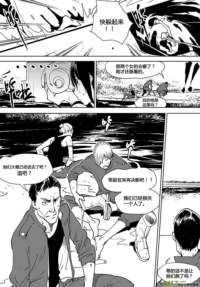 🍛请勿擅自签订契约 第114话 禁区 第8页