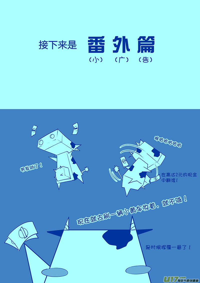 🍛请勿擅自签订契约 敢达争锋对决！ 第1页
