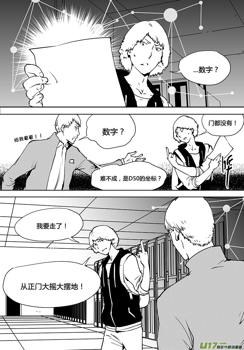 🍛请勿擅自签订契约 第119话 宇宙们 第22页