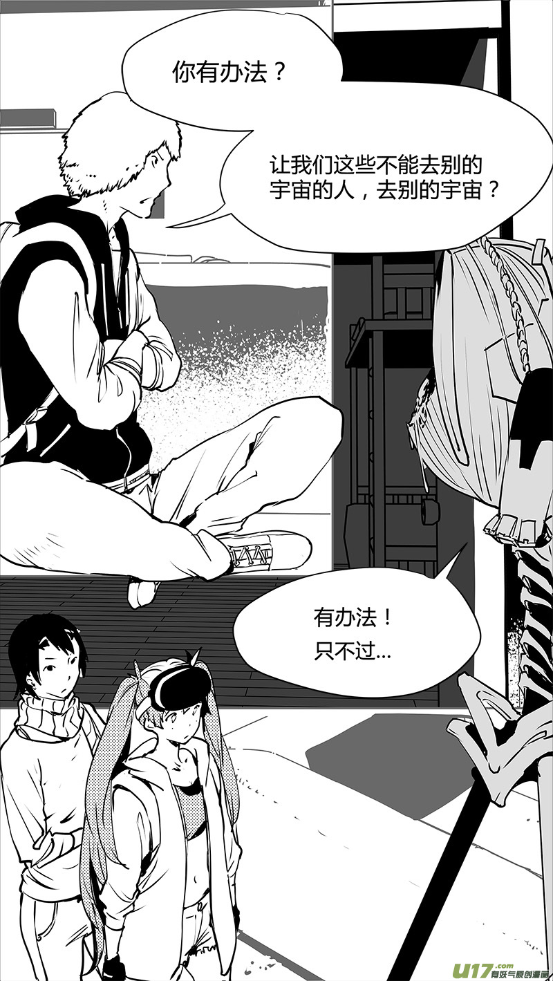 🍛请勿擅自签订契约 第123话 要素 第1页
