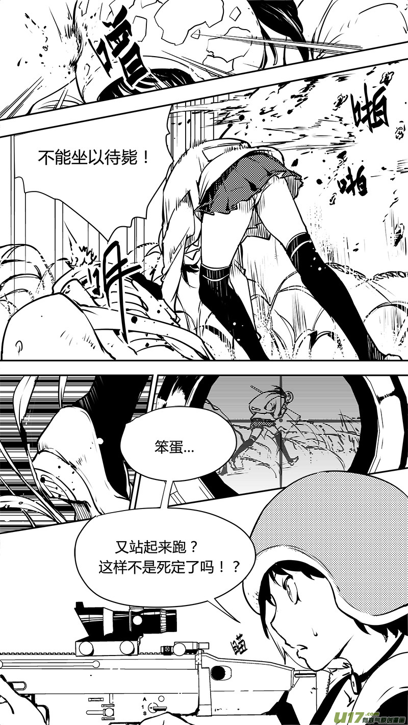 🍛请勿擅自签订契约 第123话 要素 第10页