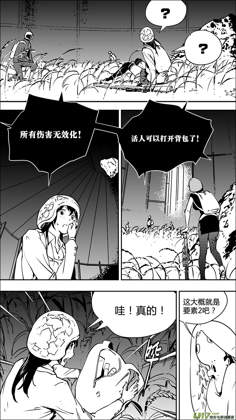 🍛请勿擅自签订契约 第123话 要素 第15页