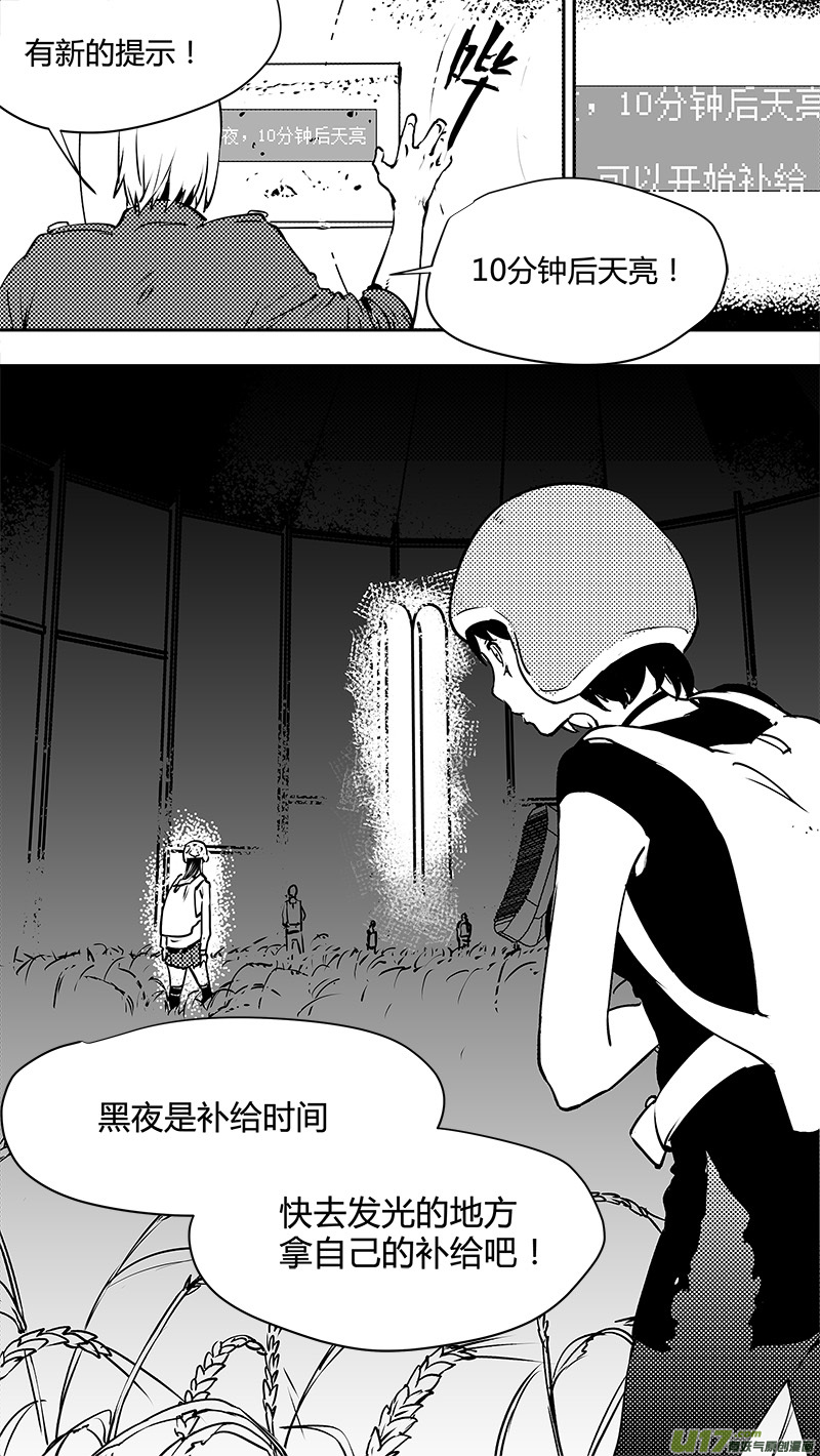 🍛请勿擅自签订契约 第123话 要素 第17页