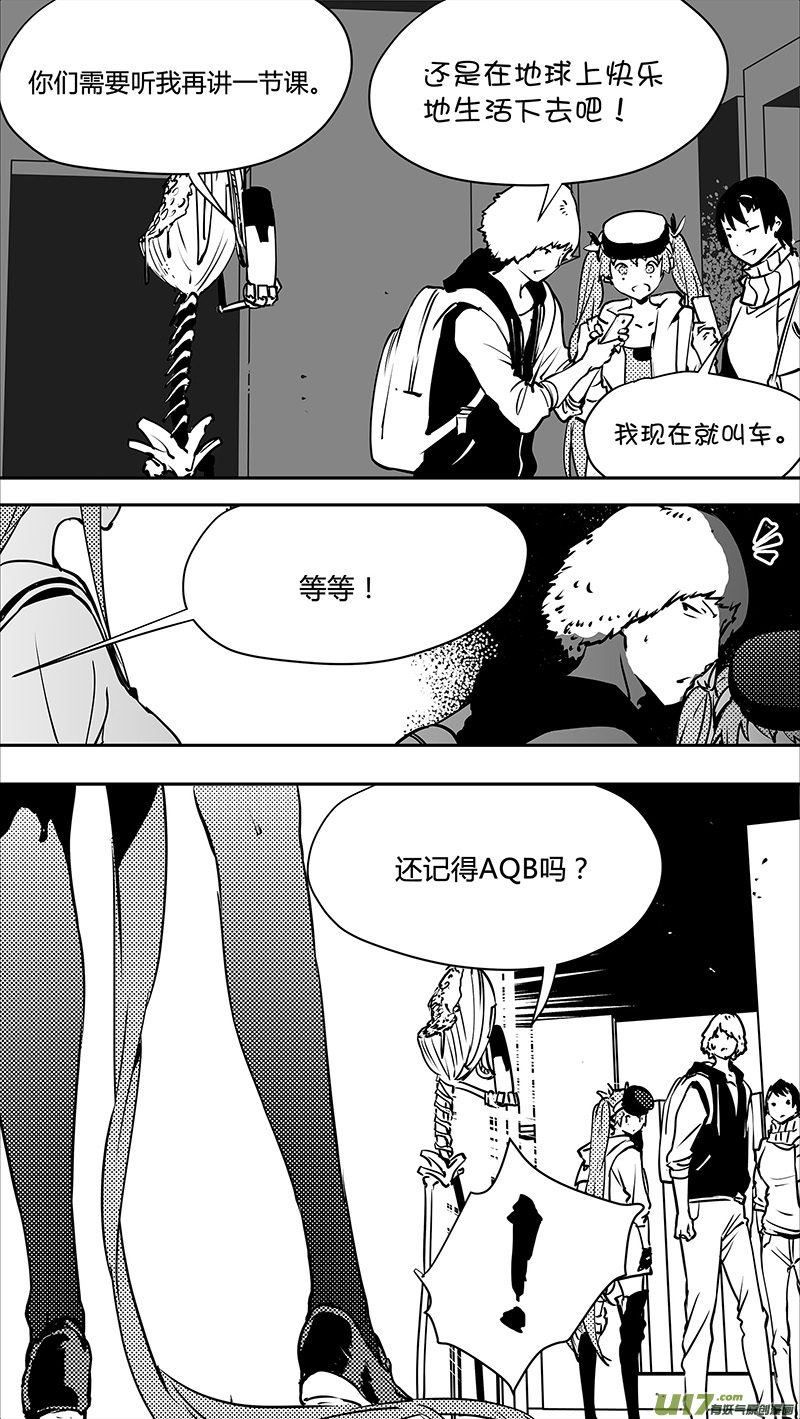 🍛请勿擅自签订契约 第123话 要素 第2页