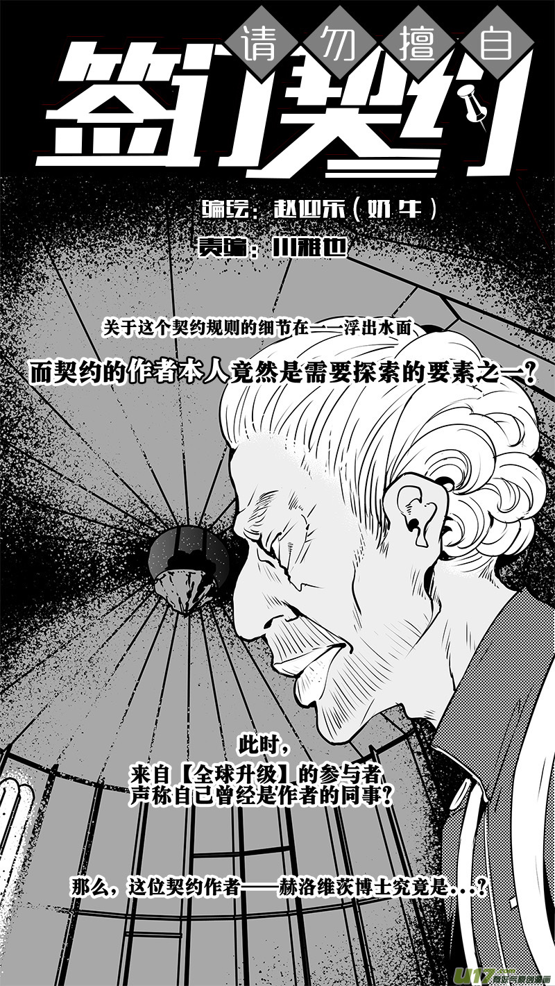 🍛请勿擅自签订契约 第125话 反过来的重量 第1页