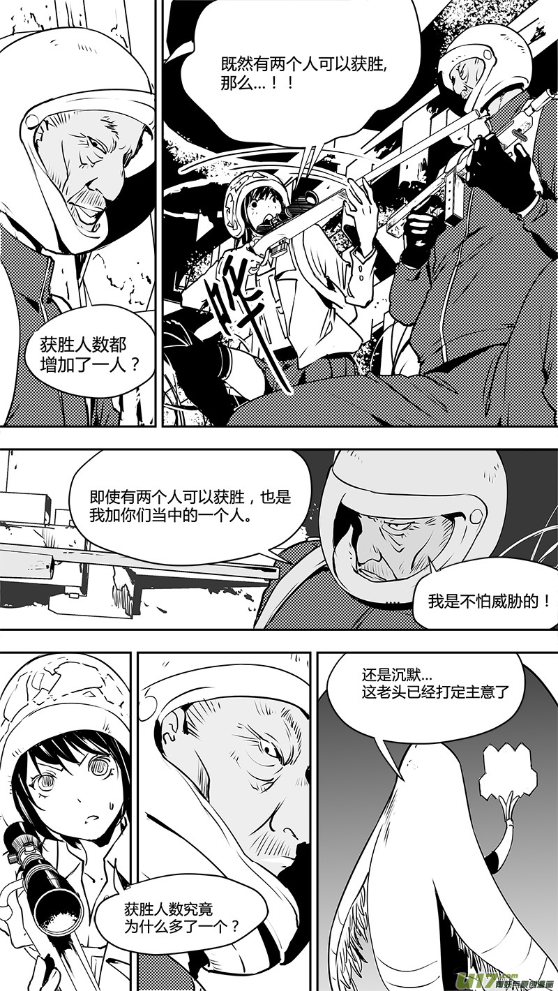 🍛请勿擅自签订契约 第125话 反过来的重量 第12页