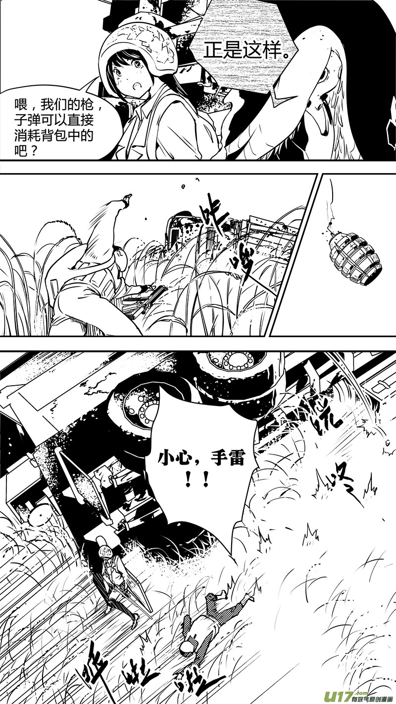 🍛请勿擅自签订契约 第125话 反过来的重量 第15页