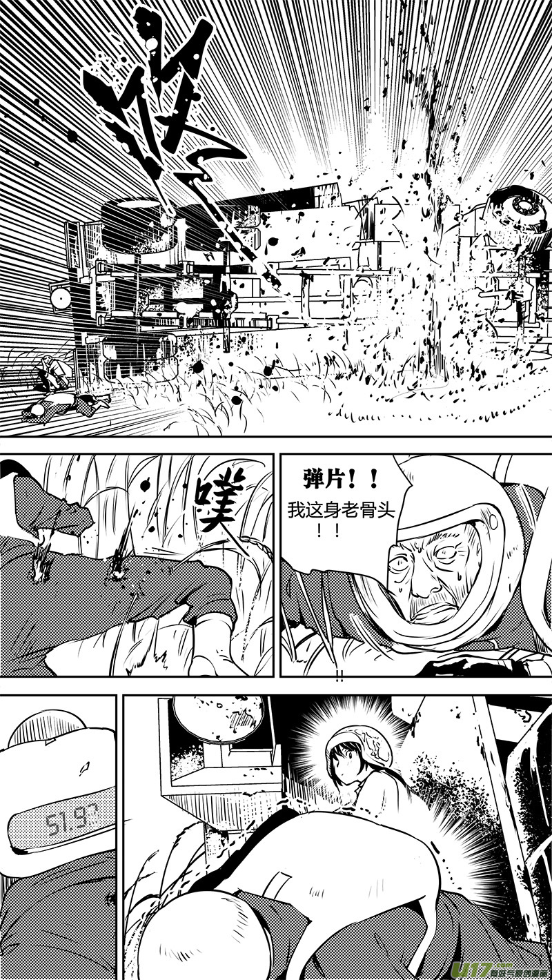 🍛请勿擅自签订契约 第125话 反过来的重量 第16页