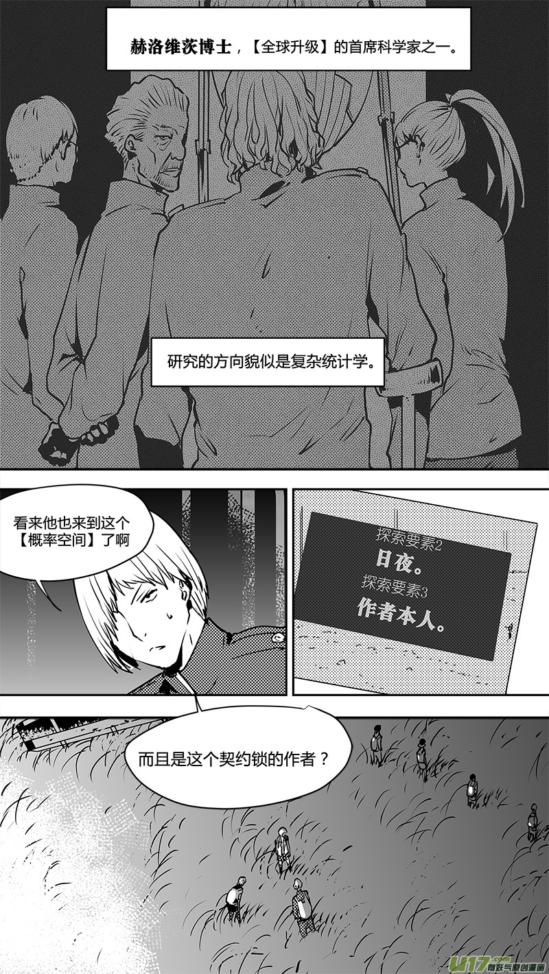 🍛请勿擅自签订契约 第125话 反过来的重量 第2页