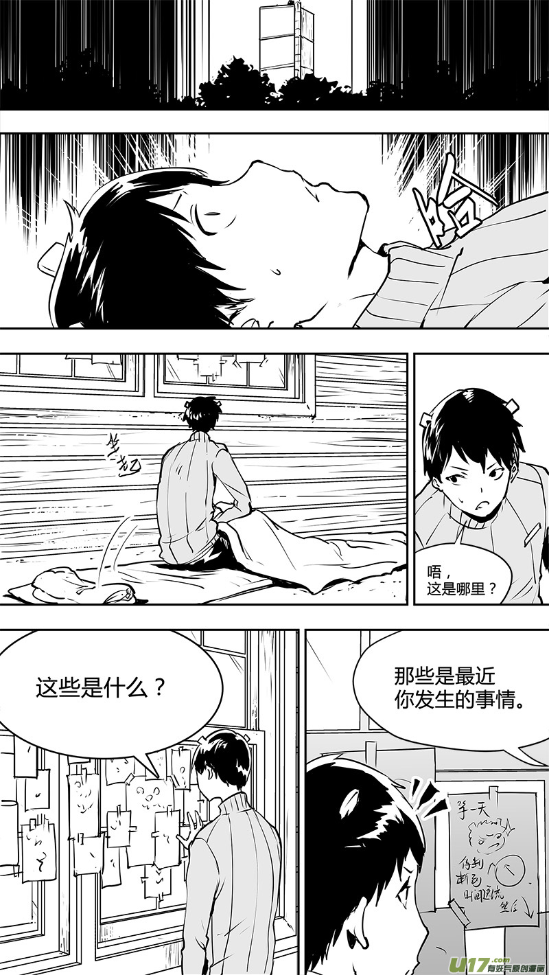 🍛请勿擅自签订契约 第125话 反过来的重量 第24页
