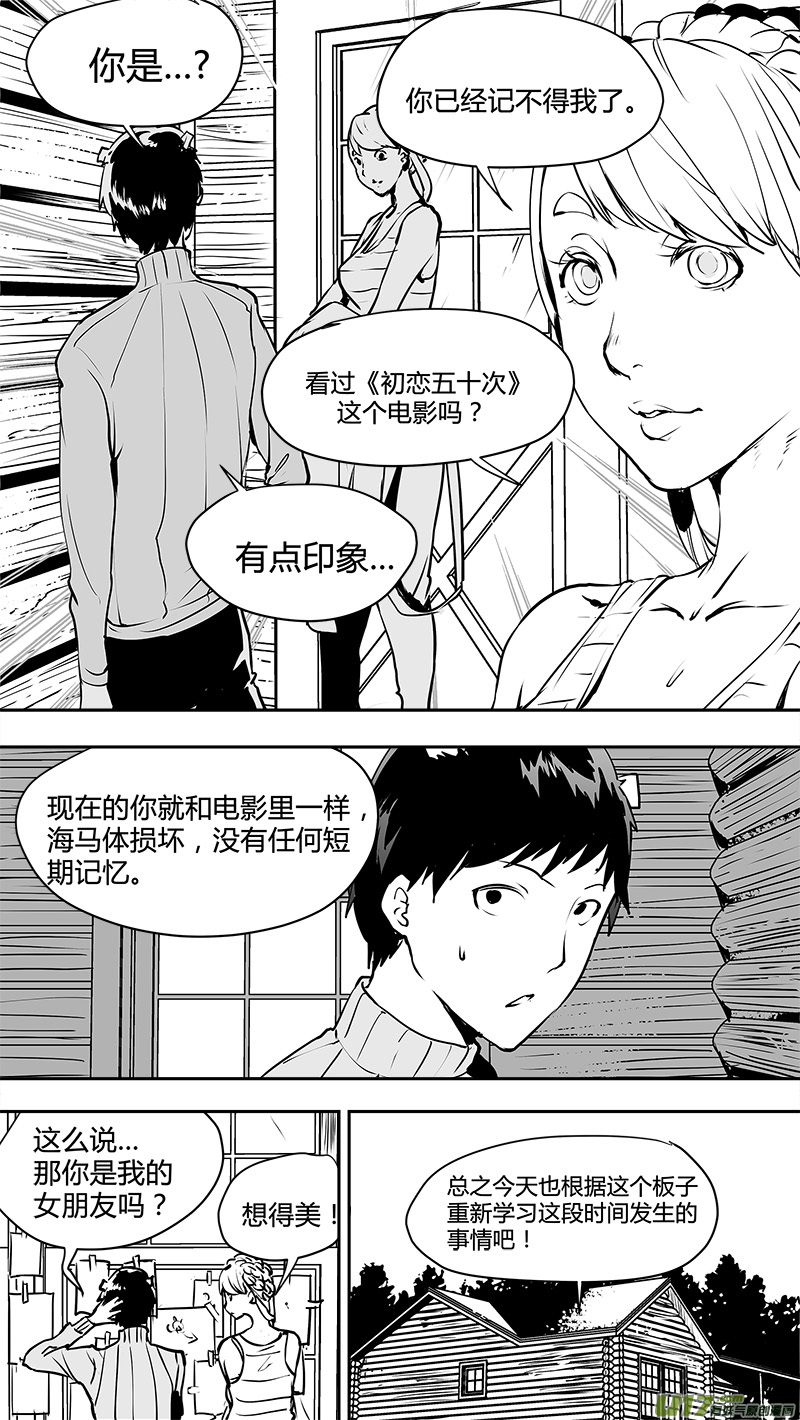 🍛请勿擅自签订契约 第125话 反过来的重量 第25页