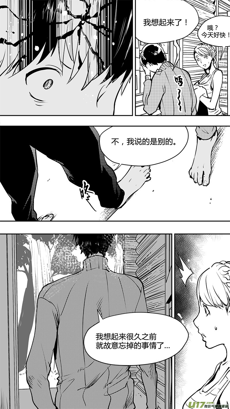 🍛请勿擅自签订契约 第125话 反过来的重量 第26页