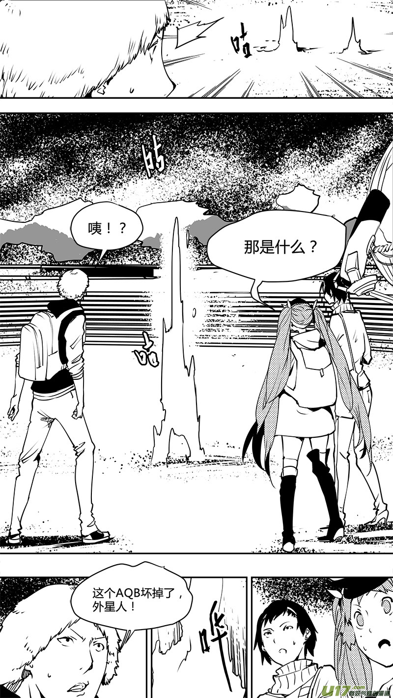 🍛请勿擅自签订契约 第127话 警告 第1页