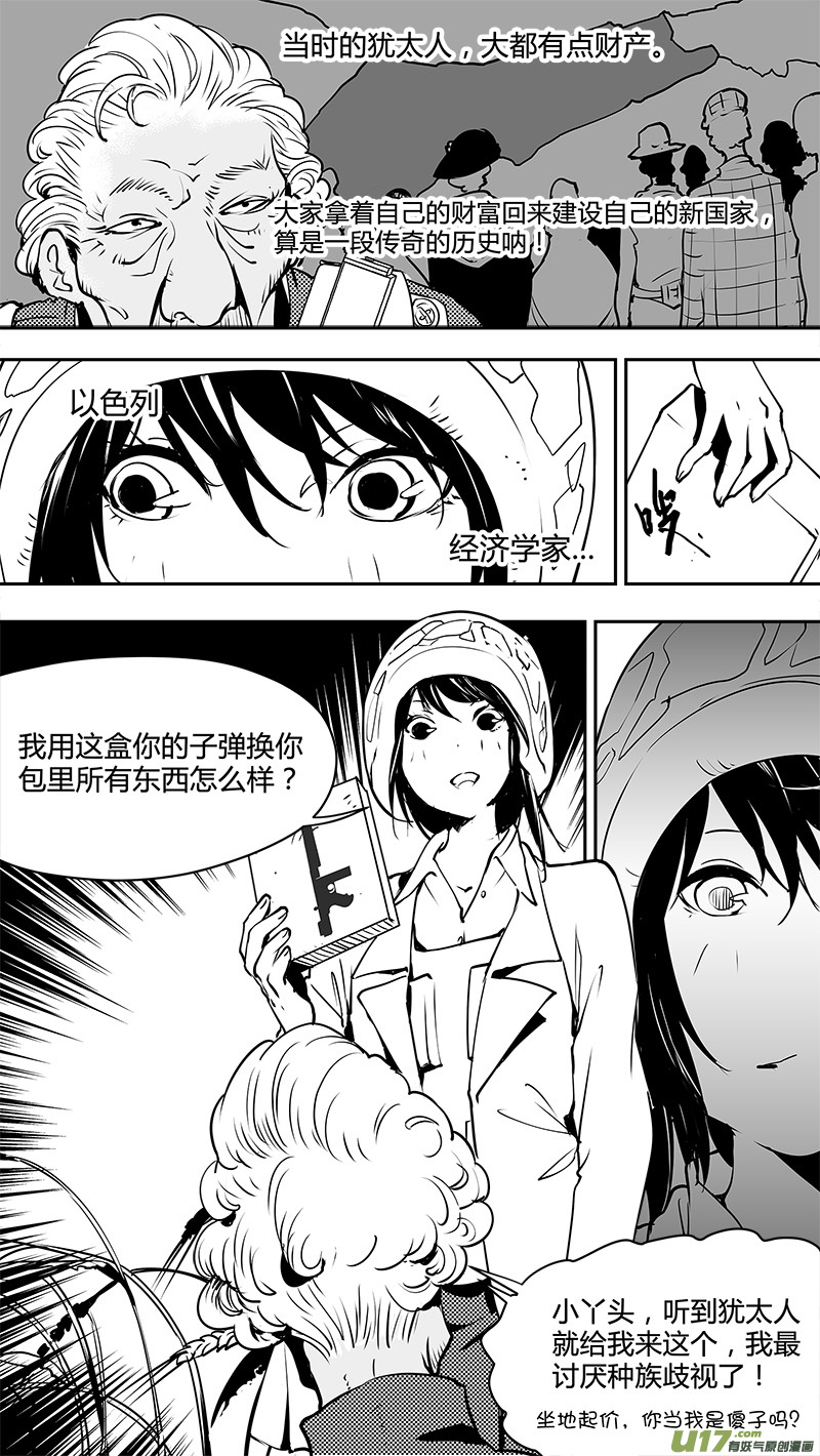 🍛请勿擅自签订契约 第127话 警告 第11页