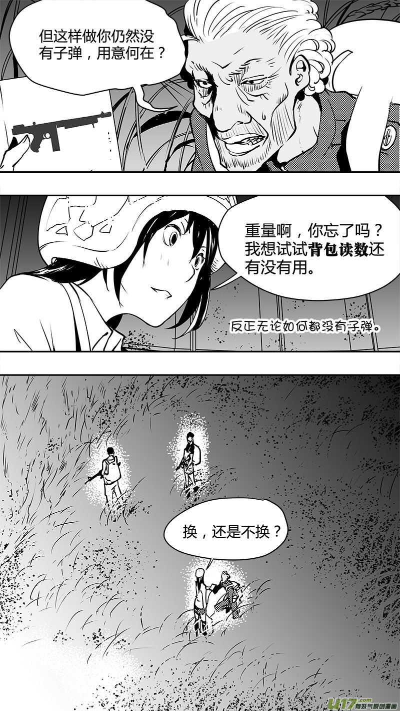 🍛请勿擅自签订契约 第127话 警告 第13页