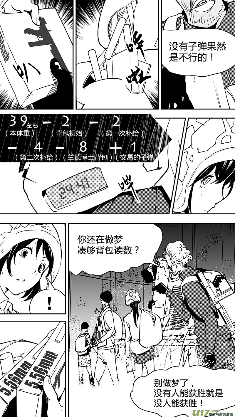 🍛请勿擅自签订契约 第127话 警告 第14页