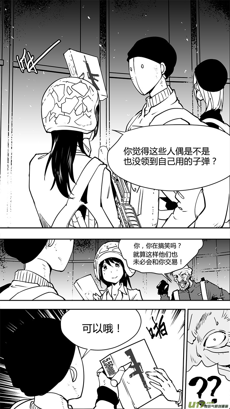 🍛请勿擅自签订契约 第127话 警告 第15页
