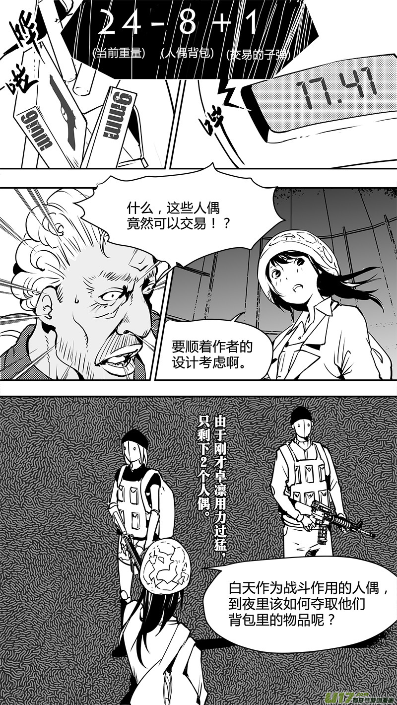 🍛请勿擅自签订契约 第127话 警告 第16页