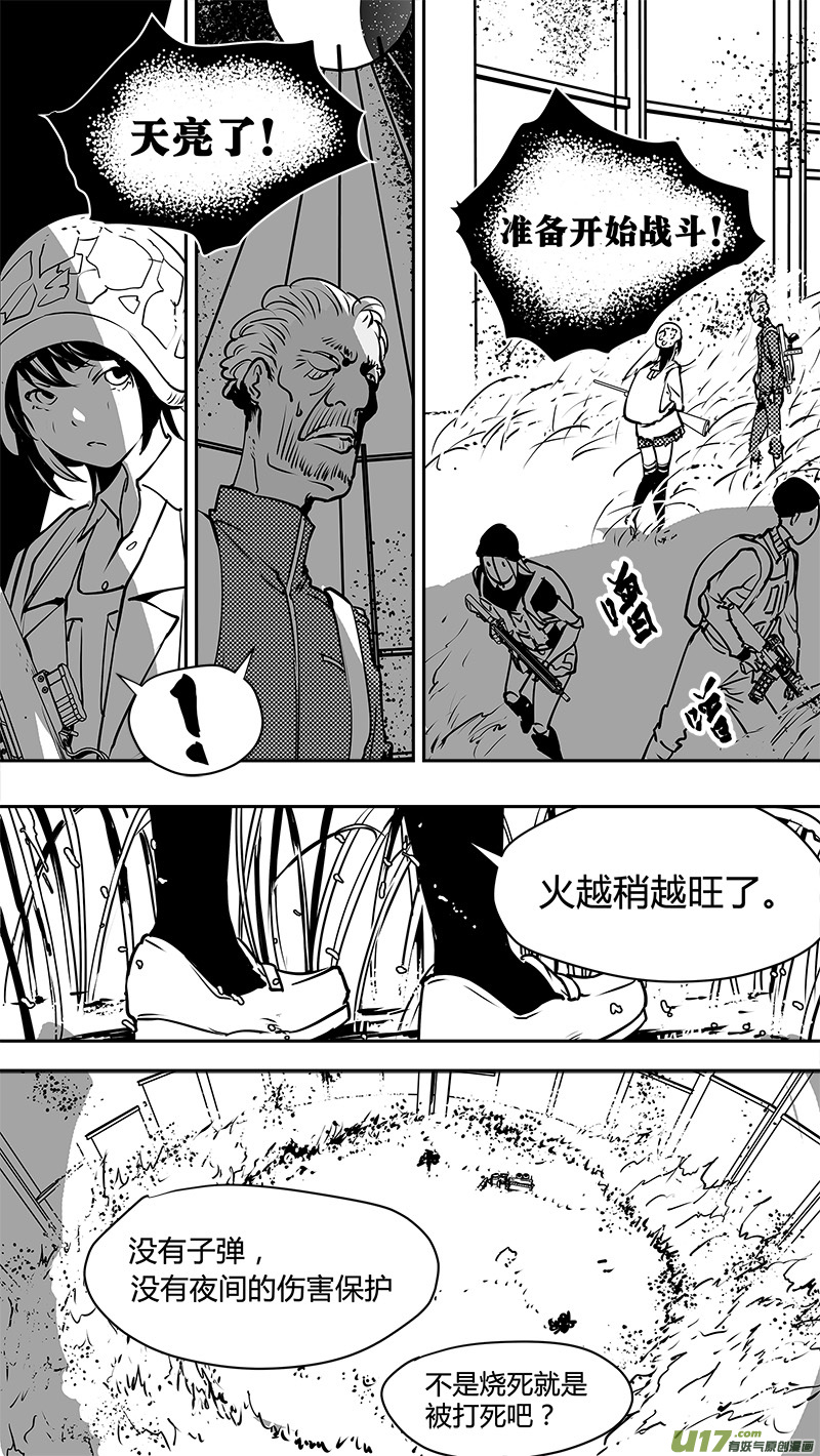 🍛请勿擅自签订契约 第127话 警告 第18页