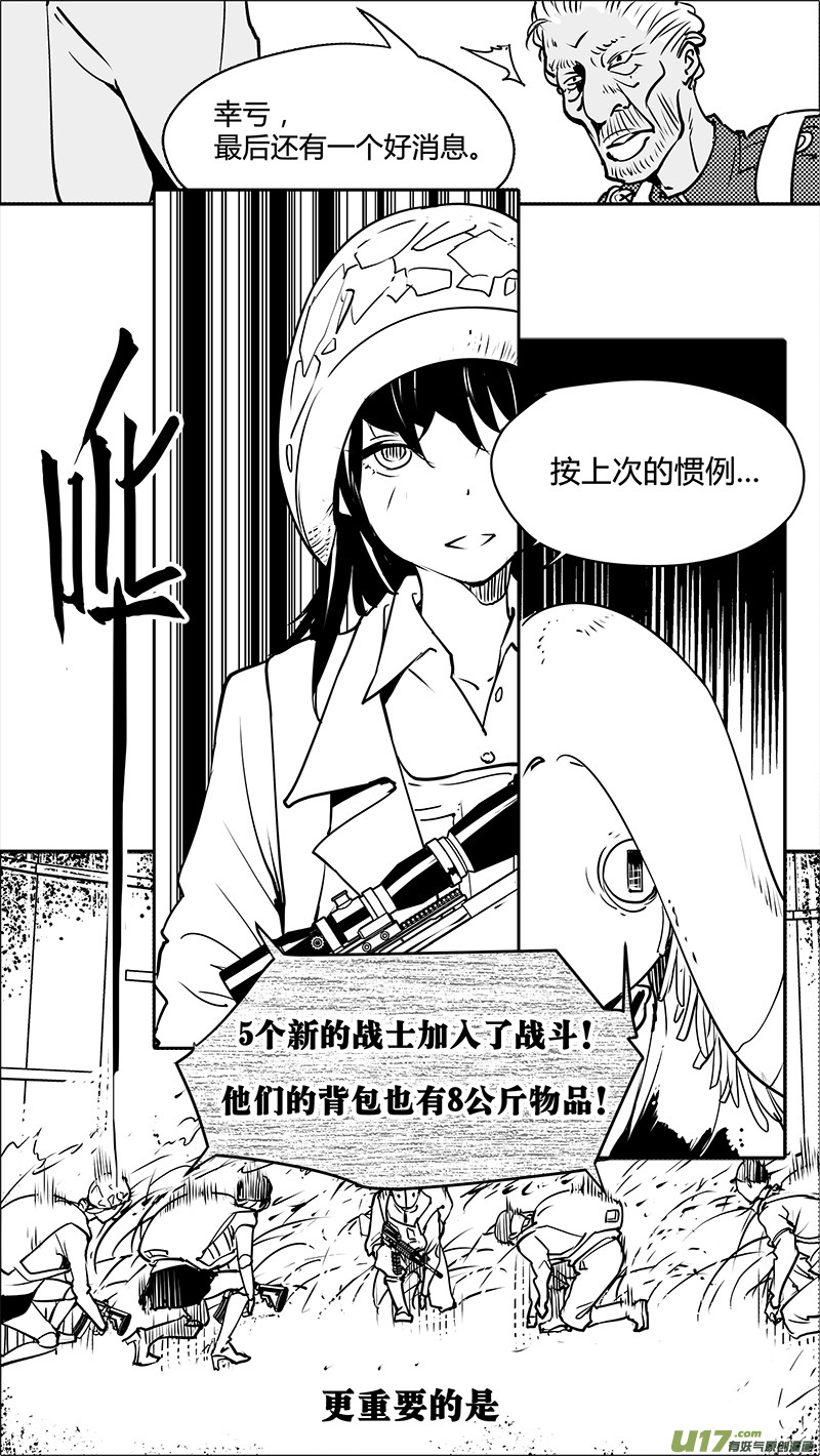 🍛请勿擅自签订契约 第127话 警告 第19页