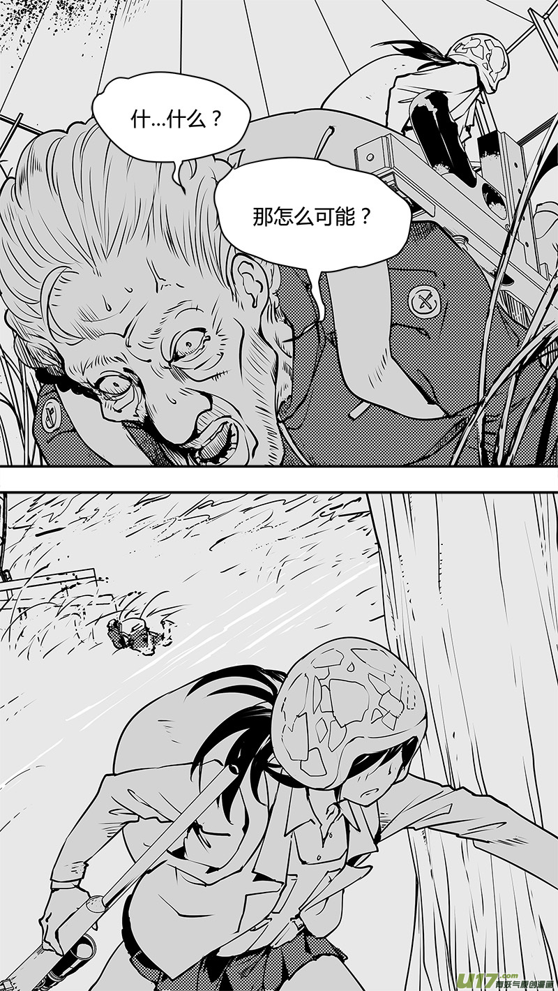 🍛请勿擅自签订契约 第127话 警告 第21页