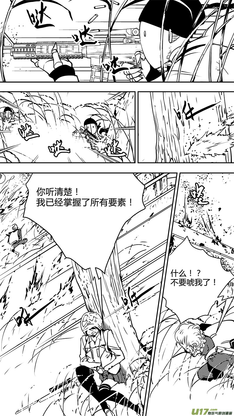 🍛请勿擅自签订契约 第127话 警告 第22页