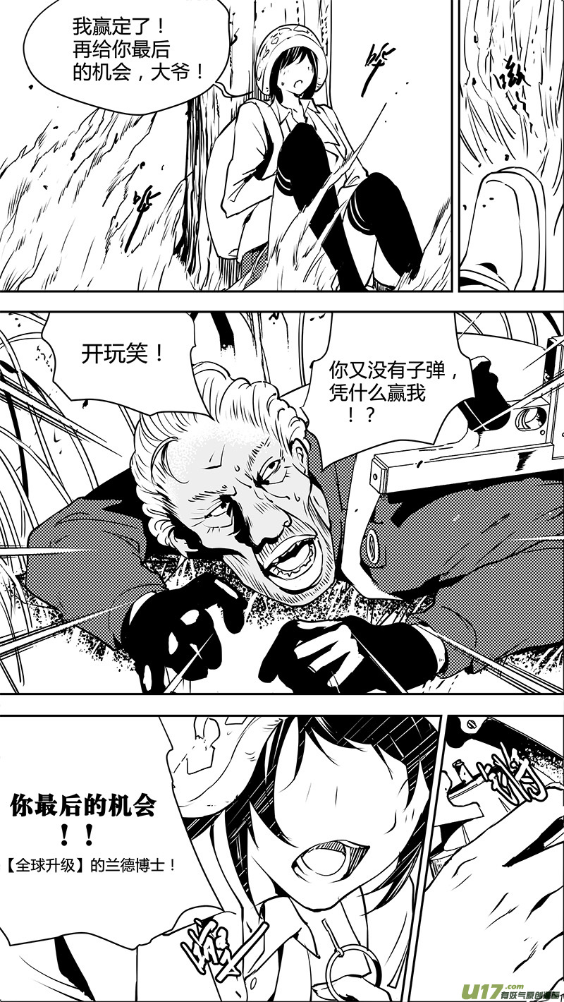 🍛请勿擅自签订契约 第127话 警告 第23页