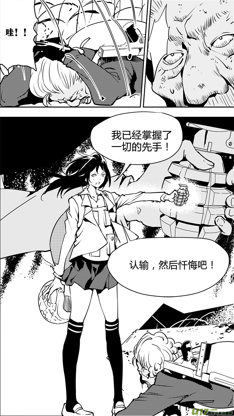 🍛请勿擅自签订契约 第127话 警告 第25页