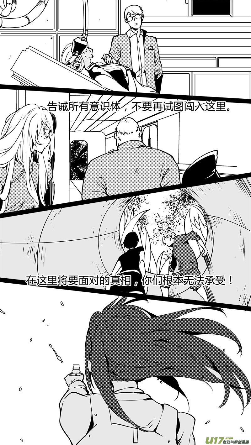 🍛请勿擅自签订契约 第127话 警告 第28页