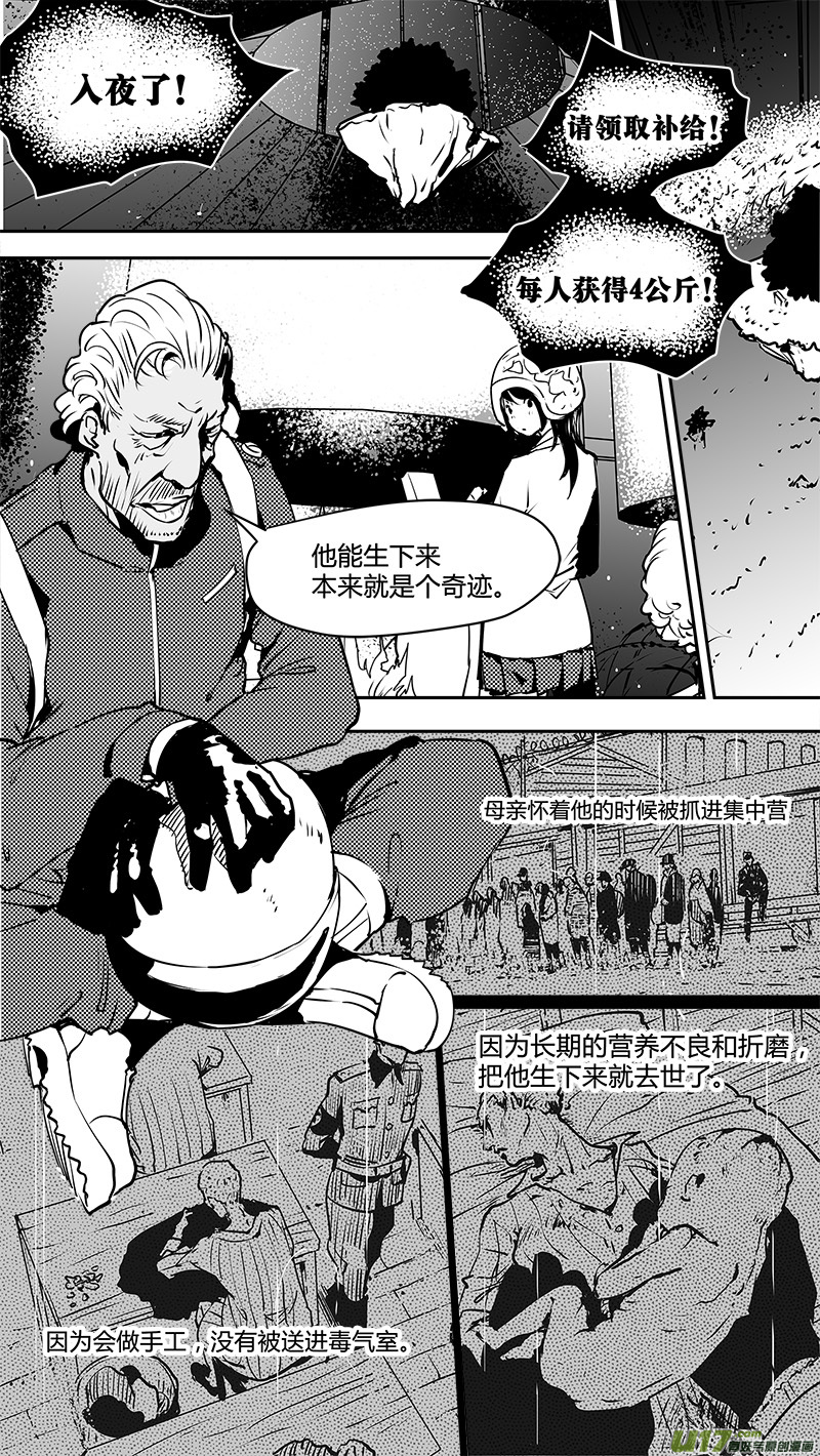 🍛请勿擅自签订契约 第127话 警告 第5页