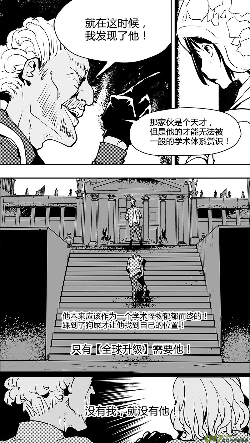 🍛请勿擅自签订契约 第127话 警告 第7页