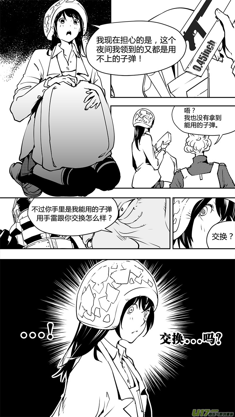 🍛请勿擅自签订契约 第127话 警告 第9页