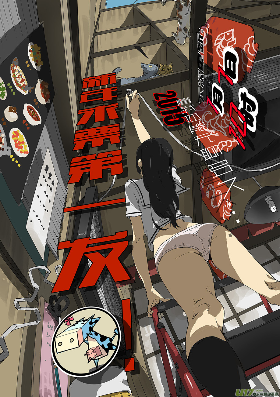 🍛请勿擅自签订契约 第14话 第25页