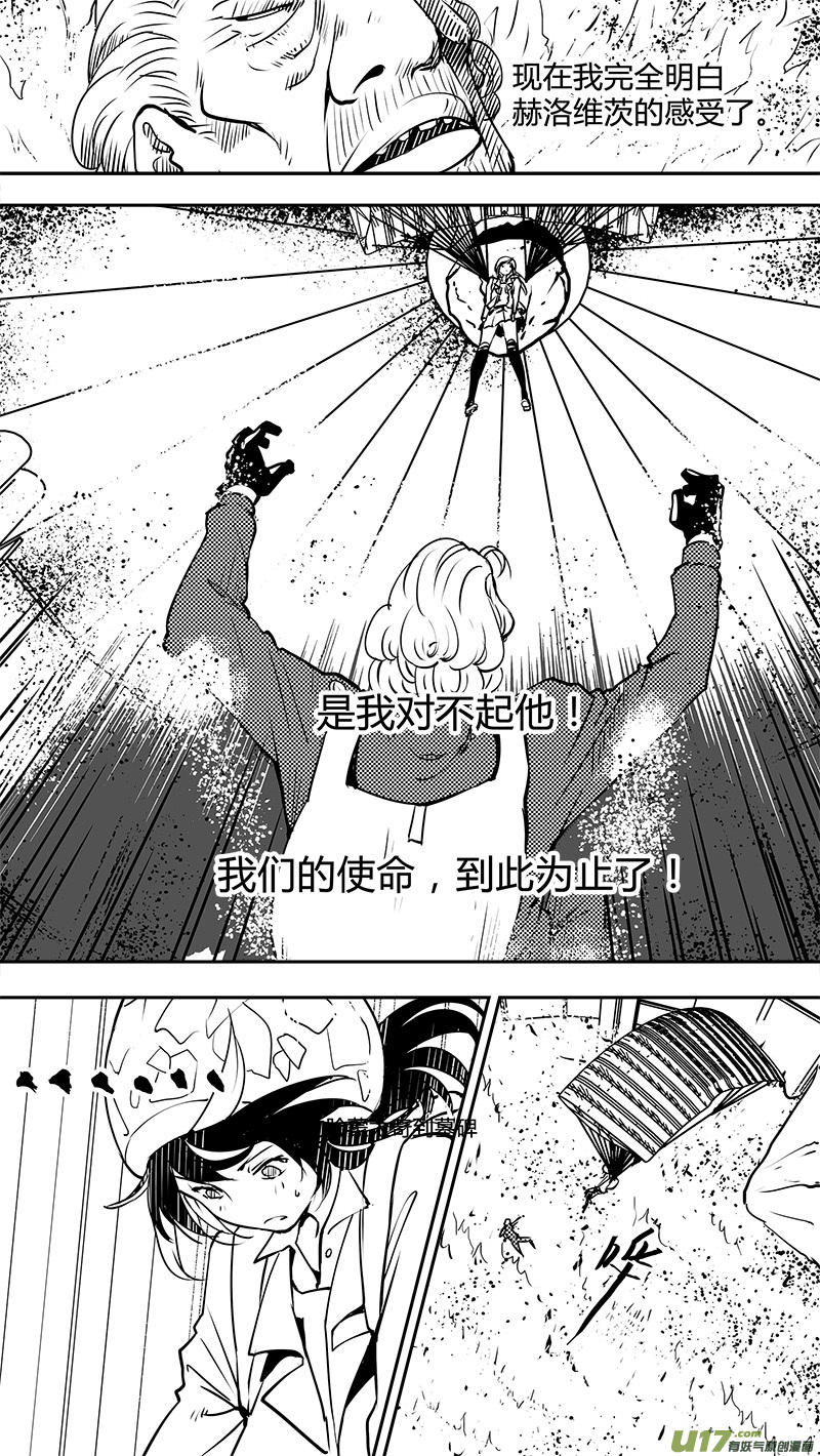 🍛请勿擅自签订契约 第129话 知识的存储器 第16页