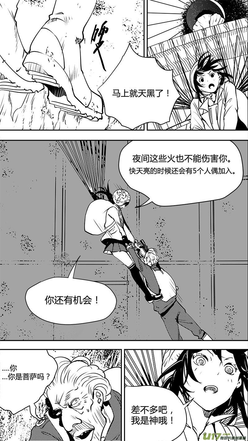 🍛请勿擅自签订契约 第129话 知识的存储器 第3页