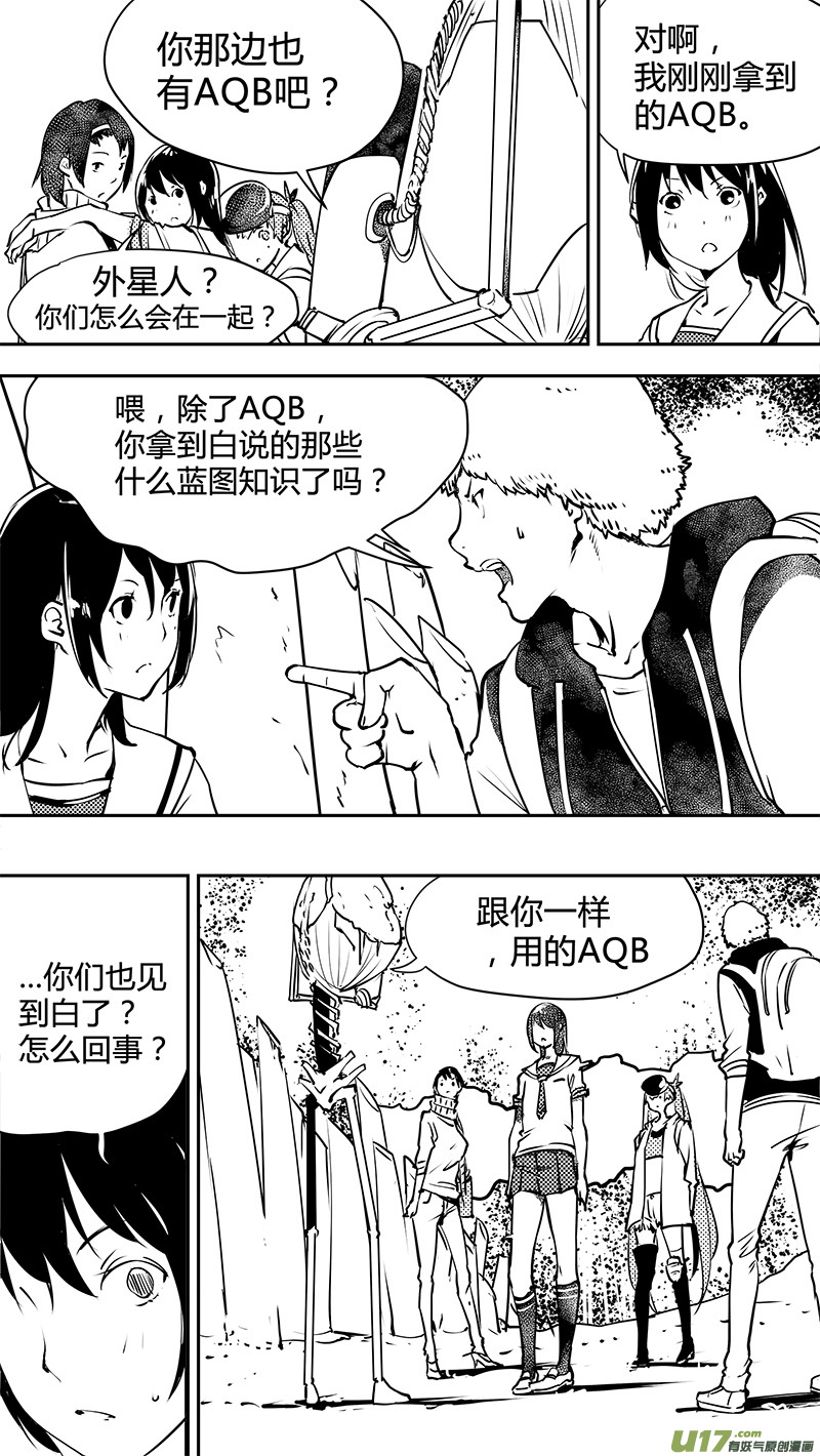 🍛请勿擅自签订契约 第131话 贯穿始终的人 第2页