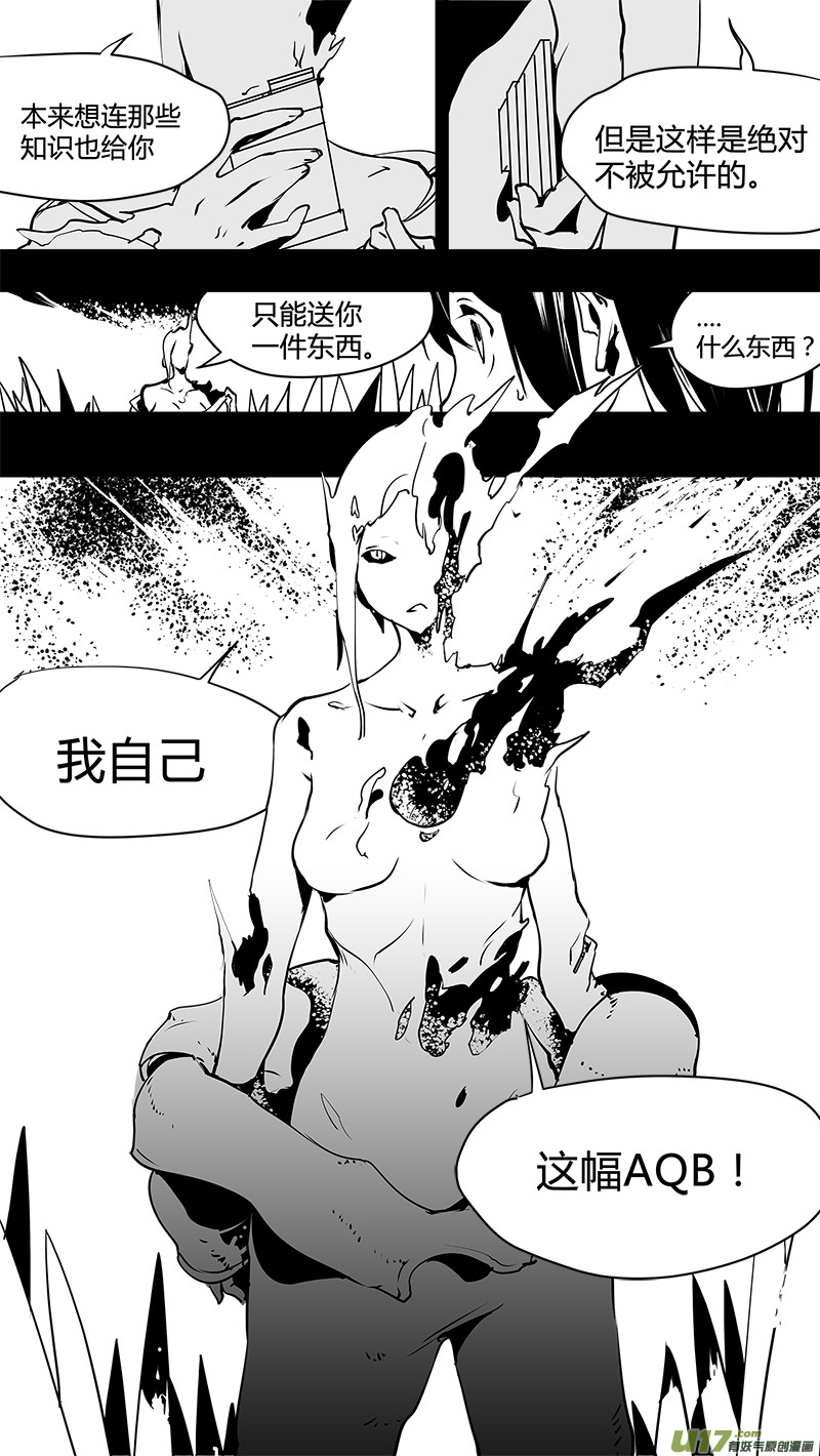 🍛请勿擅自签订契约 第131话 贯穿始终的人 第23页