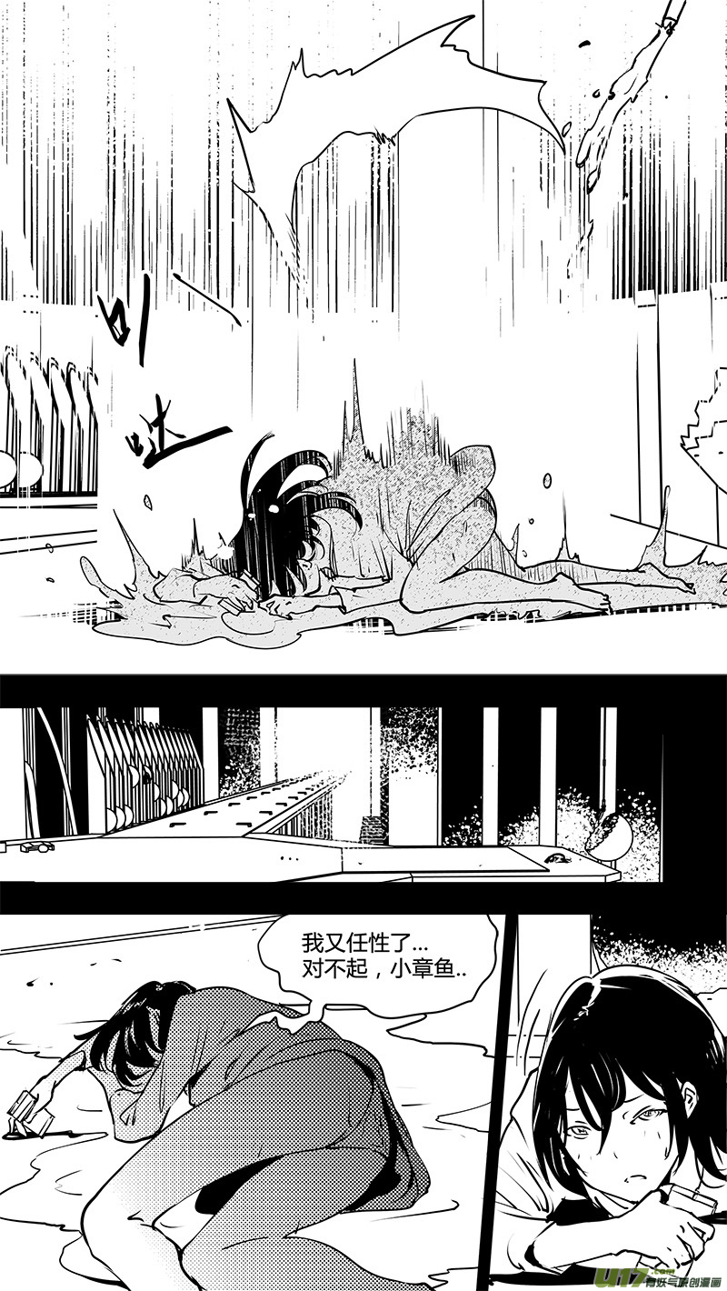 🍛请勿擅自签订契约 第131话 贯穿始终的人 第7页