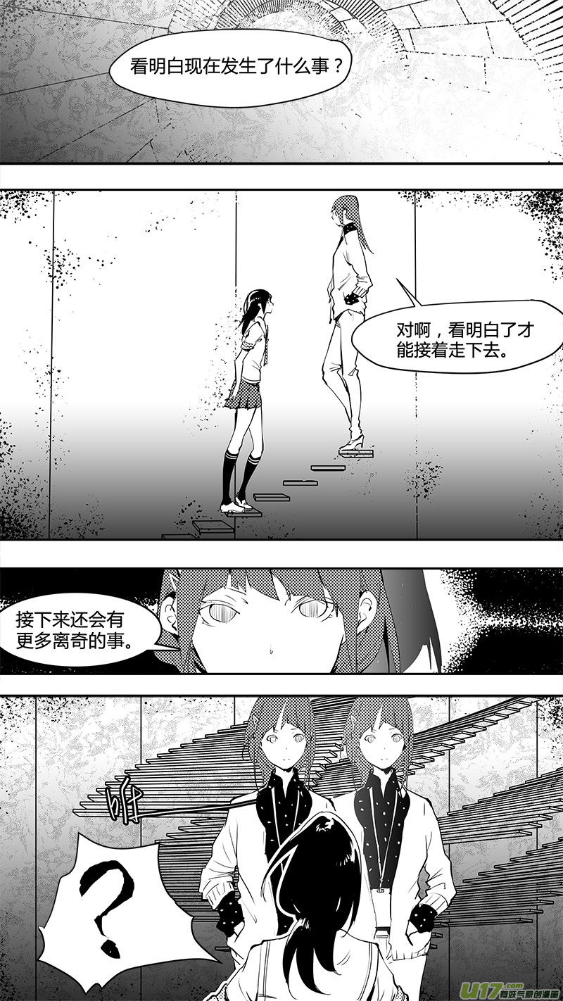🍛请勿擅自签订契约 第135话 四条岔路 第1页