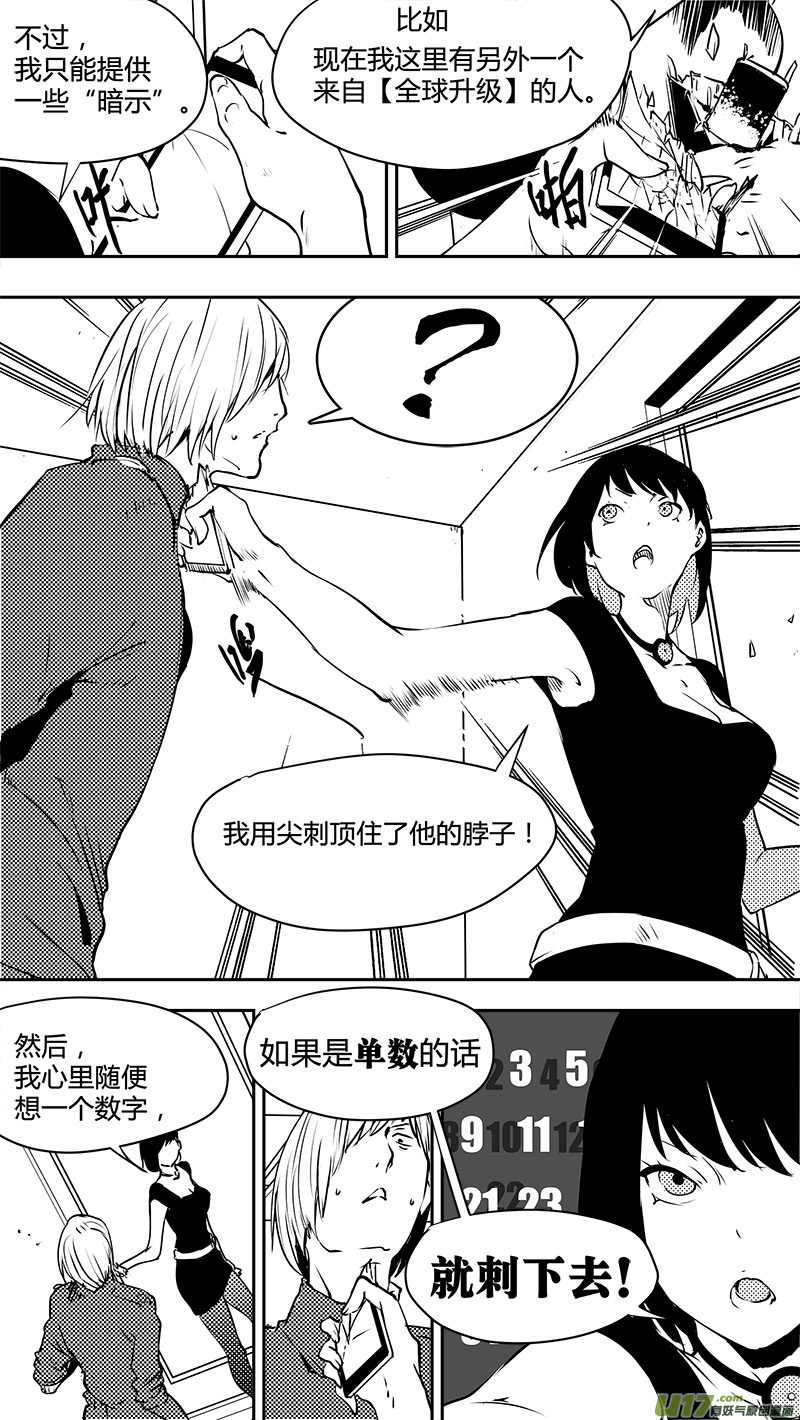🍛请勿擅自签订契约 第137话 决心与不确定与猫 第15页
