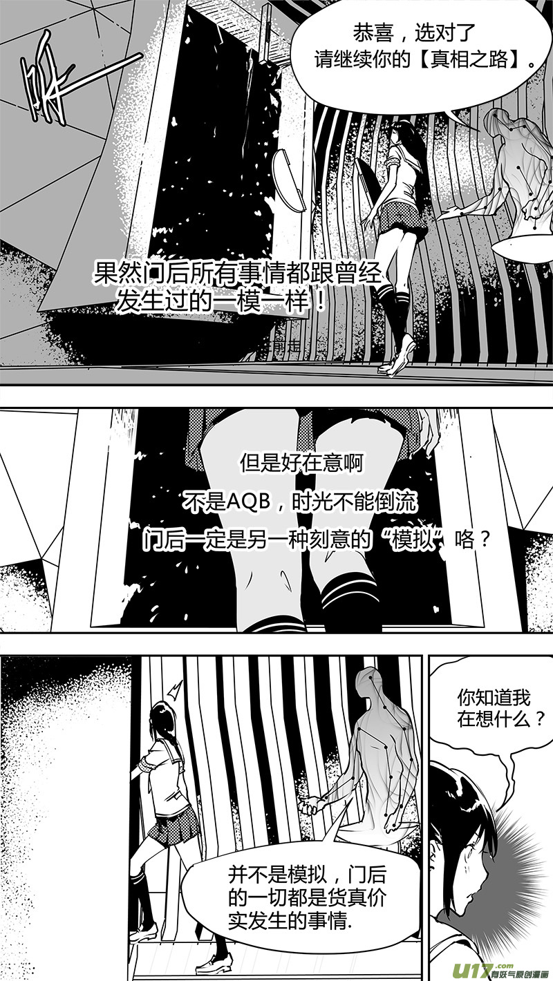 🍛请勿擅自签订契约 第137话 决心与不确定与猫 第4页