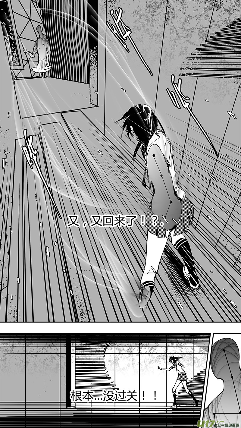 🍛请勿擅自签订契约 第137话 决心与不确定与猫 第6页