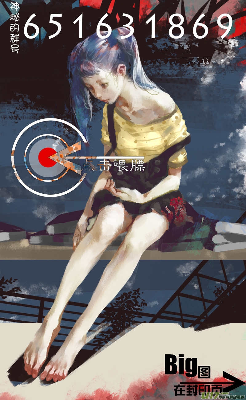 🍛请勿擅自签订契约 第139话 番外-美嘉的意外差事 第11页