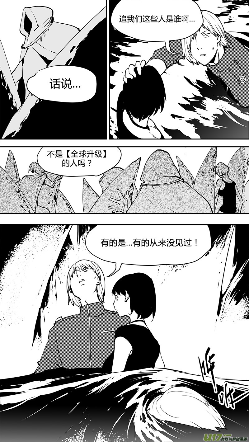 🍛请勿擅自签订契约 第143话 新宇宙 第11页